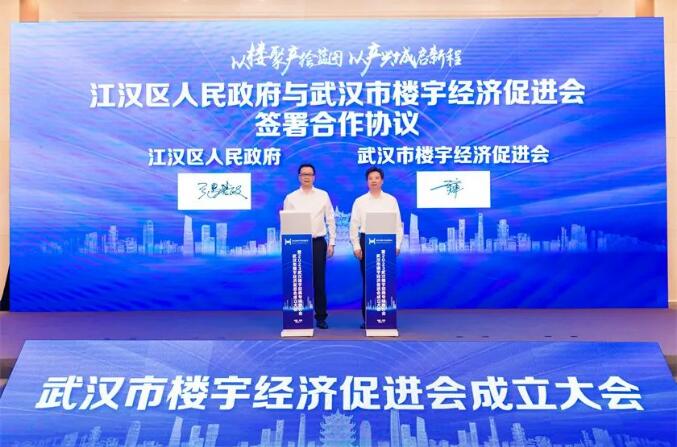 祝贺！武汉市楼宇经济增进会建设，，，，市城投集团公司中选理事长单位-集团动态-武汉城投集团 