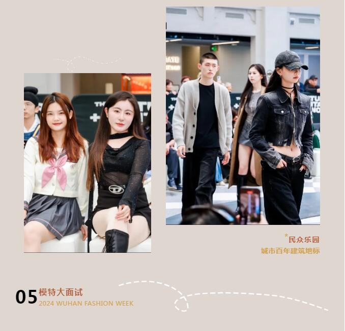 时尚盛宴 新生归来 | 2024武汉时装周盛大开幕-集团动态-武汉城投集团 