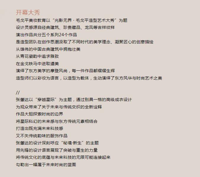 时尚盛宴 新生归来 | 2024武汉时装周盛大开幕-集团动态-武汉城投集团 